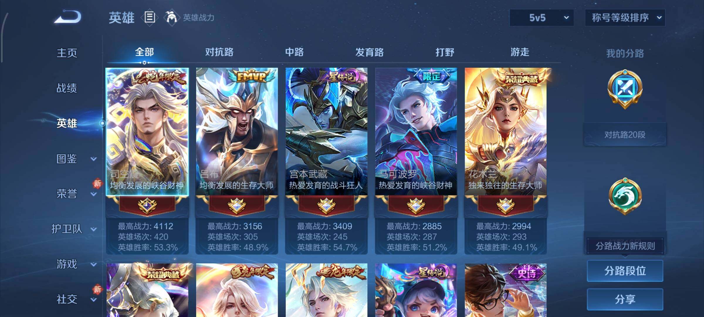 WZCMW434987王者荣耀账号详情图3