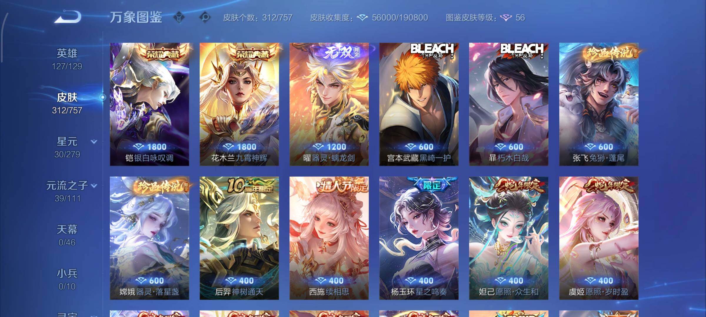 WZCMW434987王者荣耀账号详情图8