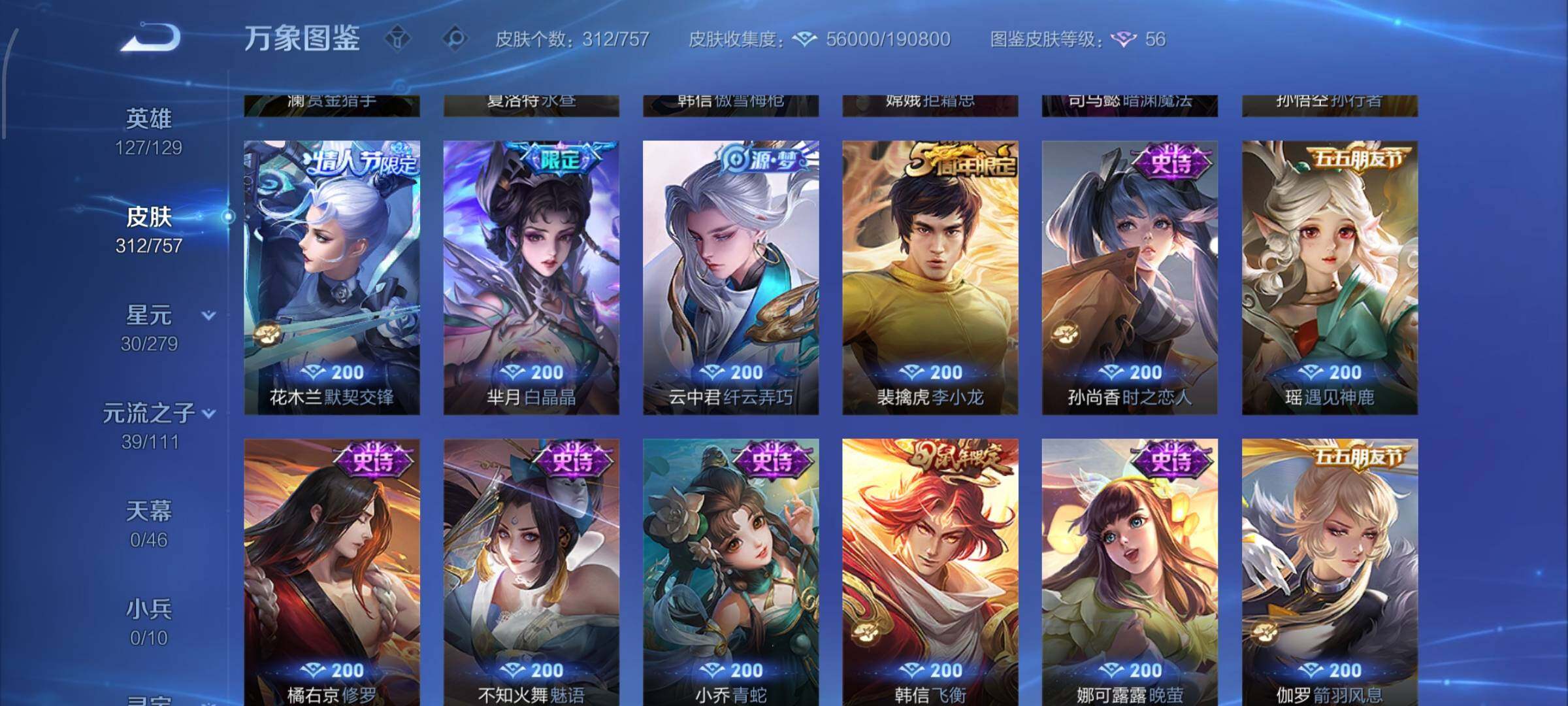 WZCMW434987王者荣耀账号详情图15