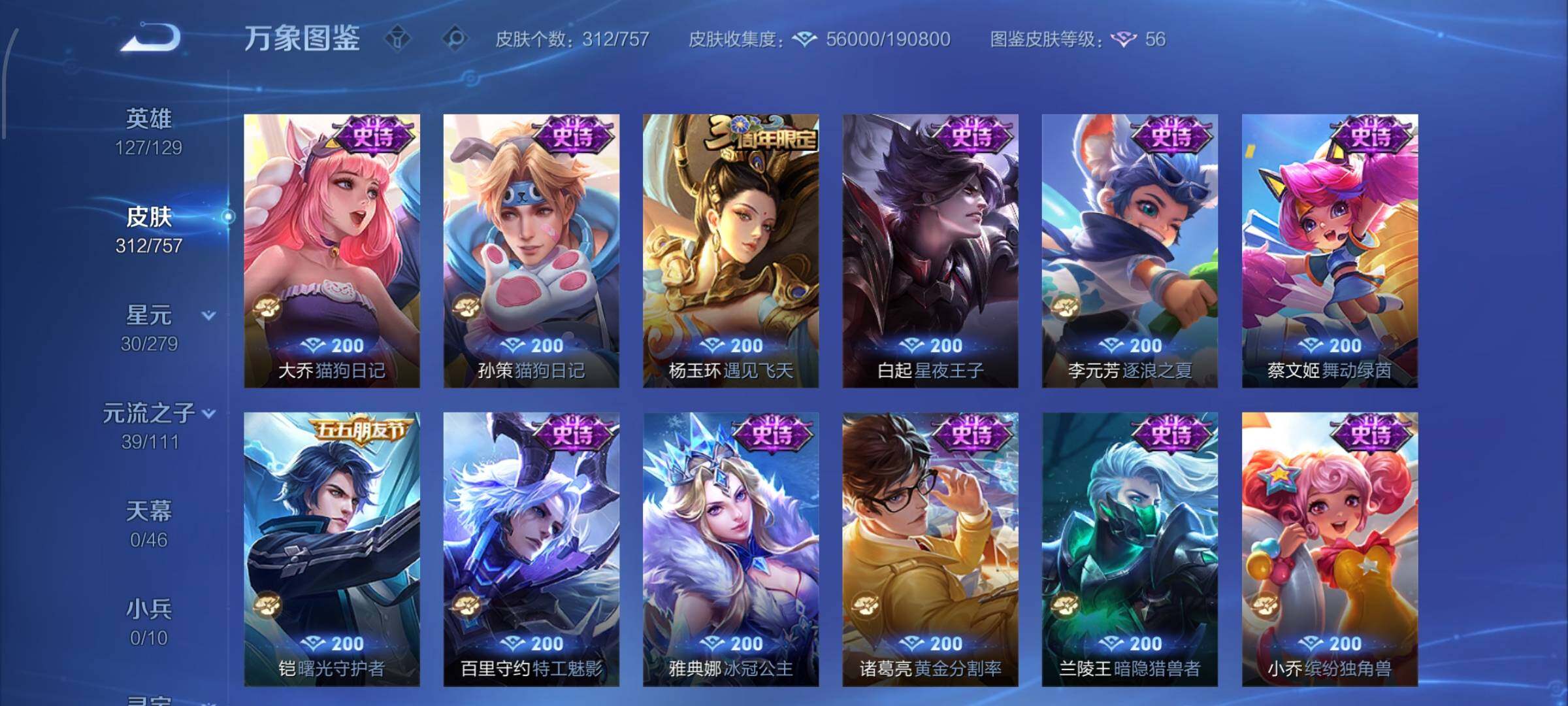 WZCMW434987王者荣耀账号详情图16