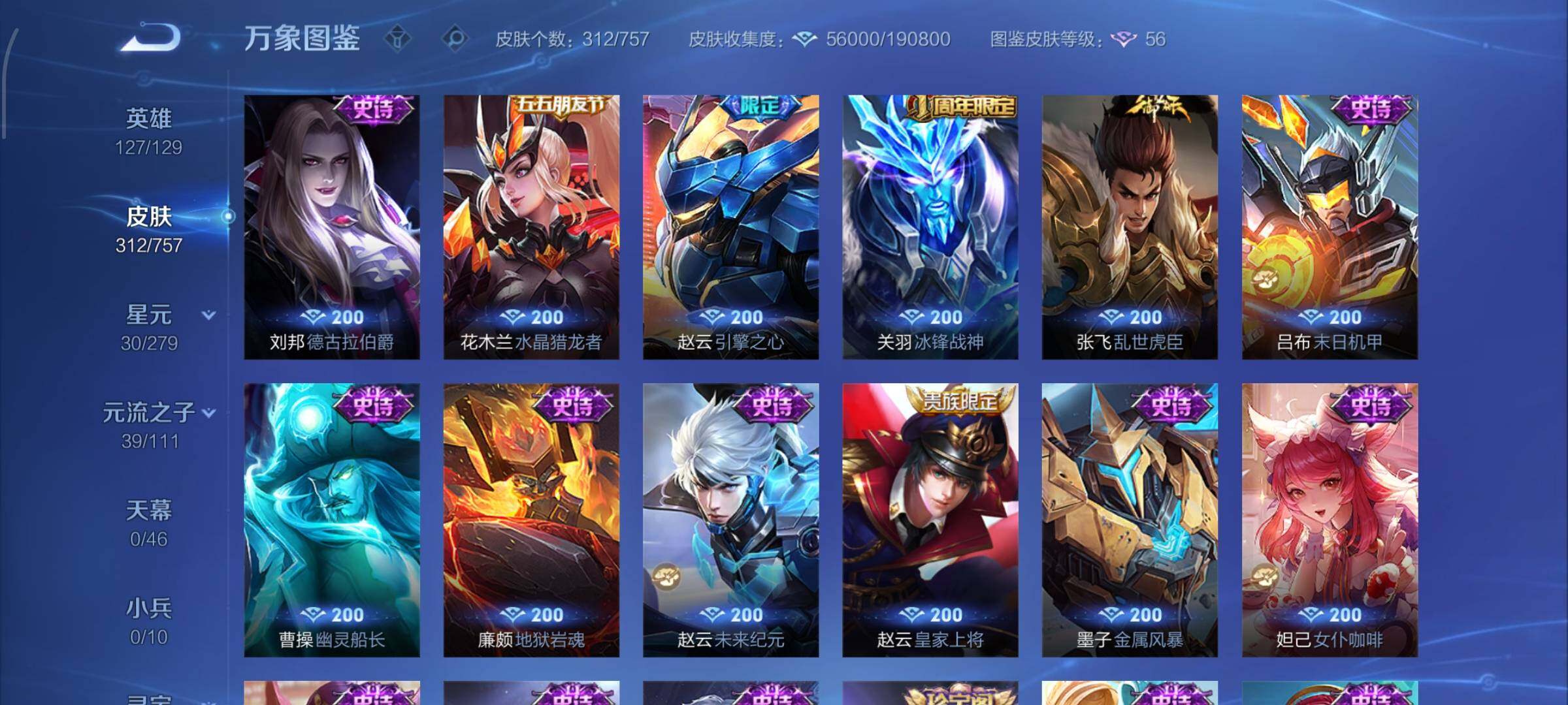 WZCMW434987王者荣耀账号详情图17