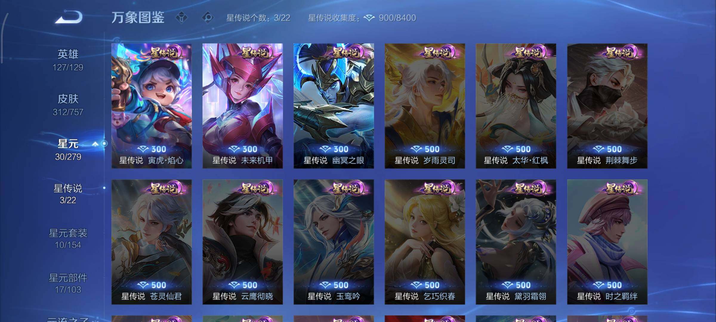 WZCMW434987王者荣耀账号详情图18