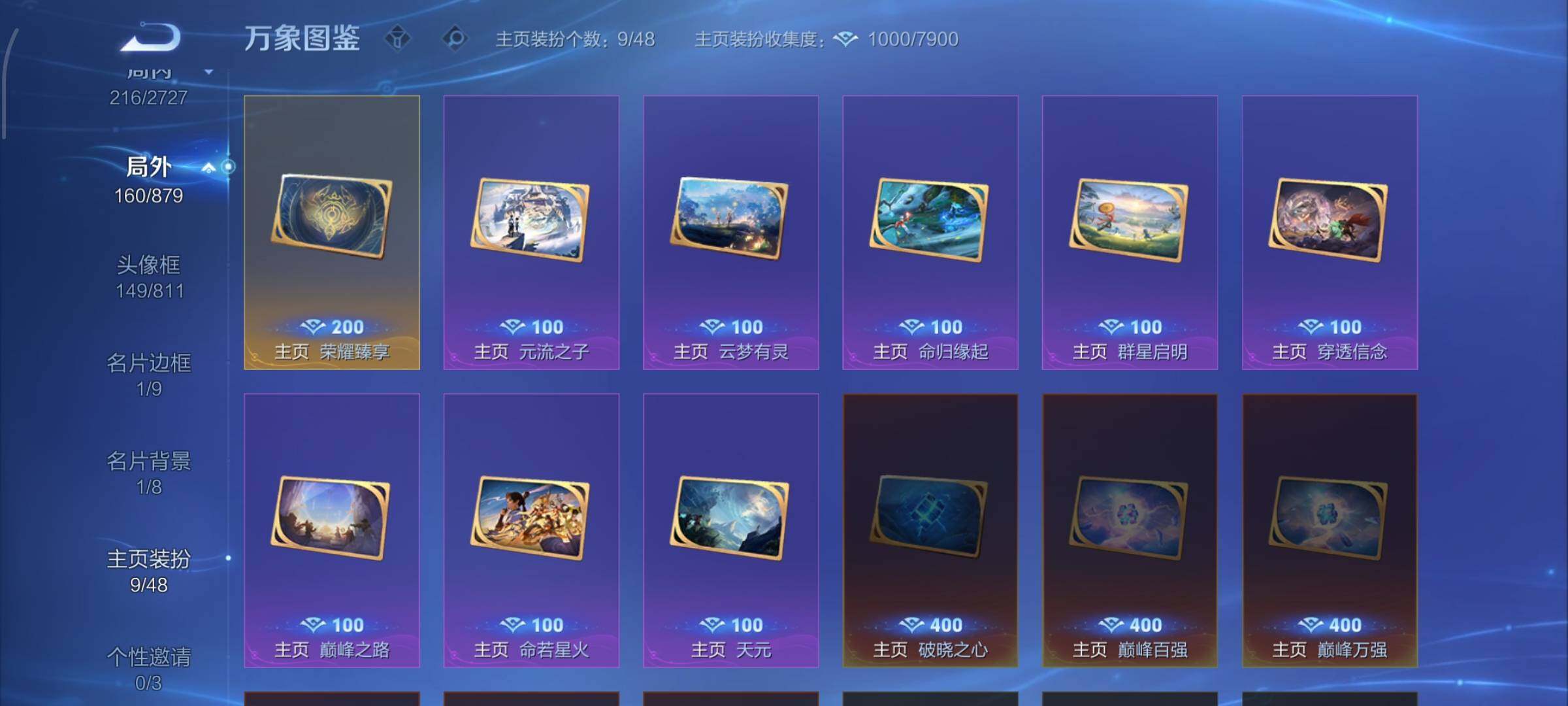 WZCMW434987王者荣耀账号详情图22