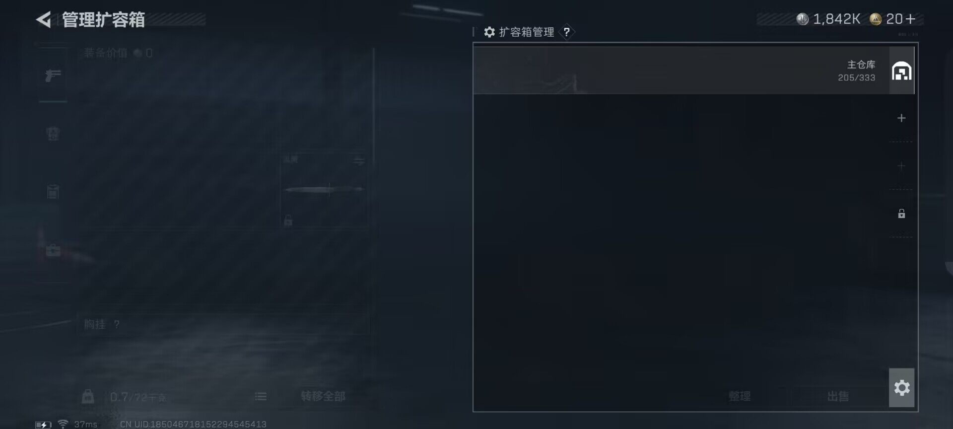 SJZQM46048三角洲行动账号详情图10