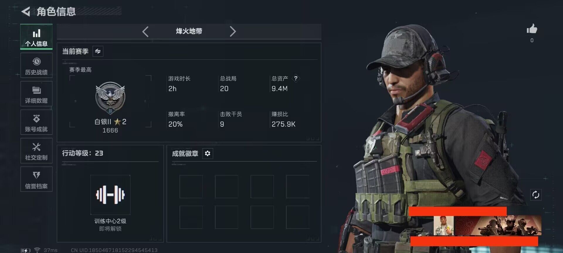 SJZQM46048三角洲行动账号详情图4