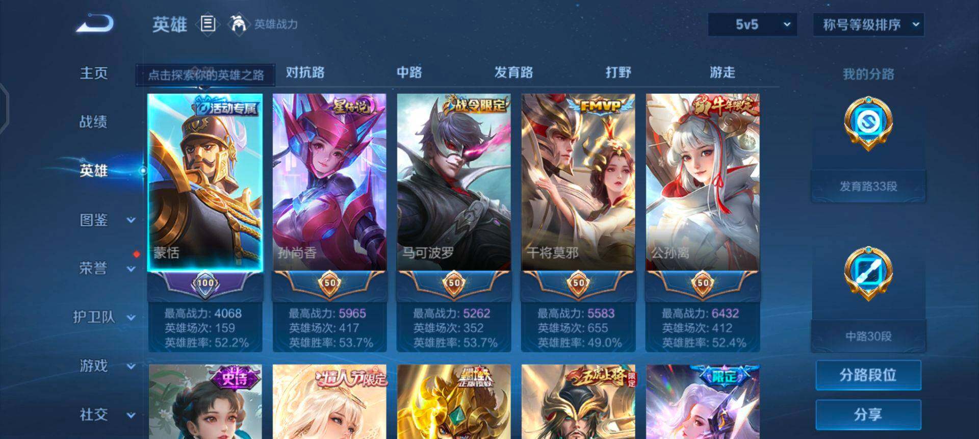 WZQM433732王者荣耀账号详情图5