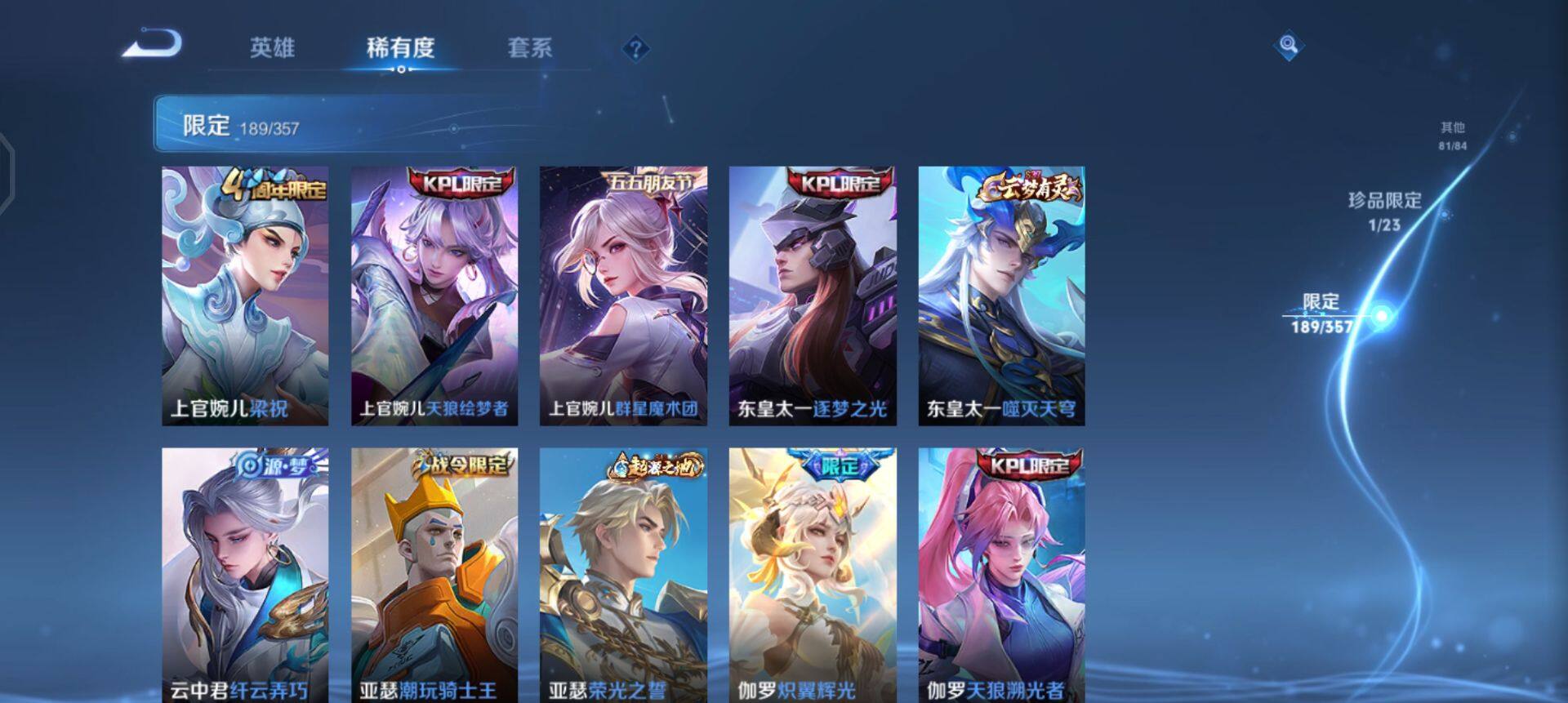 WZQM433732王者荣耀账号详情图7