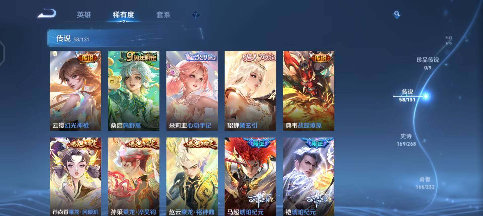 WZQM433732王者荣耀账号详情图9