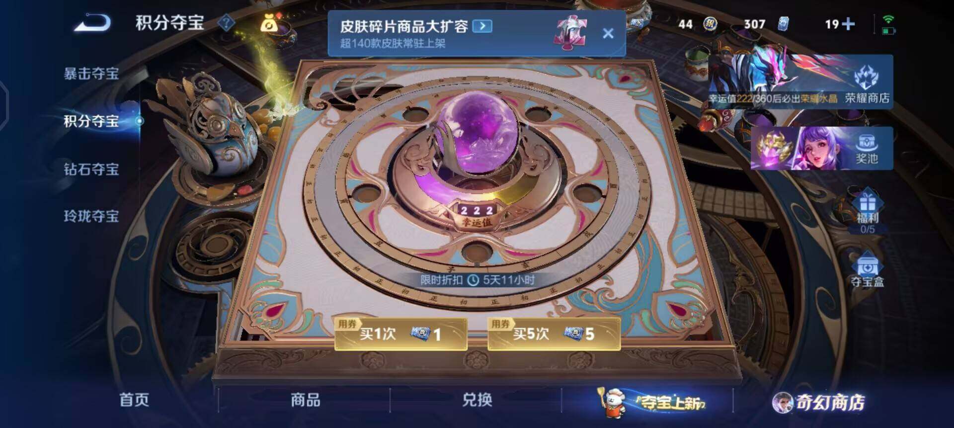 WZQM433732王者荣耀账号详情图12