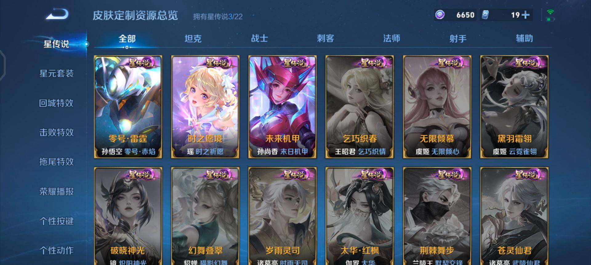 WZQM433732王者荣耀账号详情图13