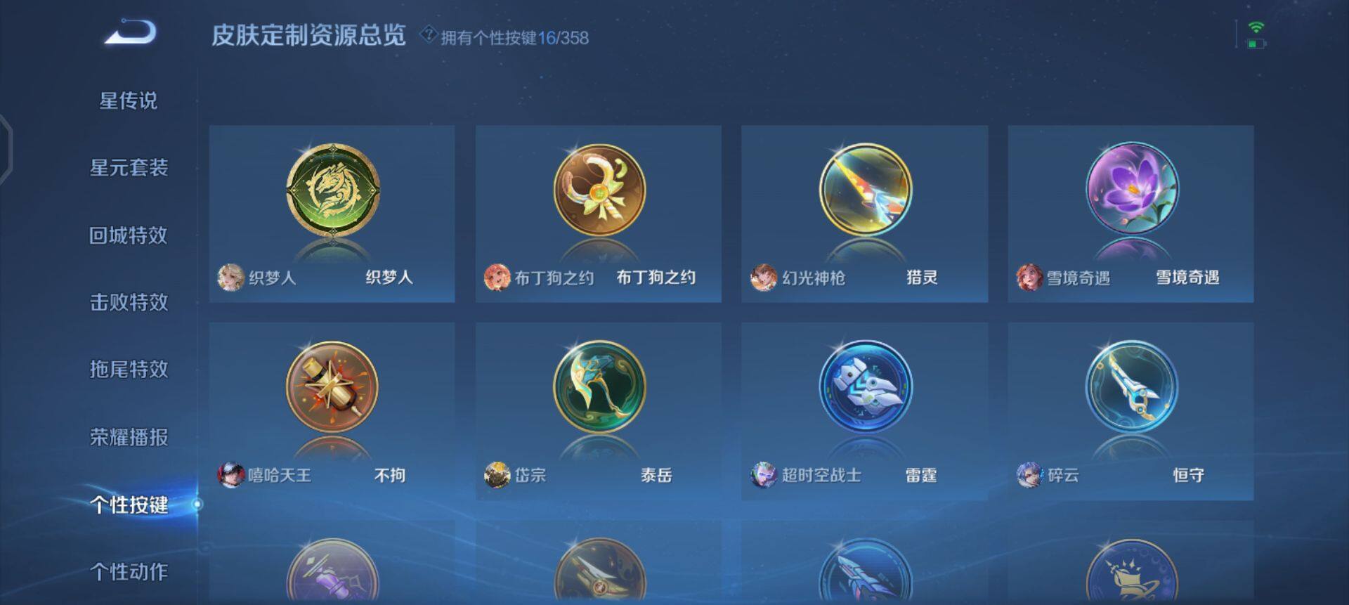 WZQM433732王者荣耀账号详情图15