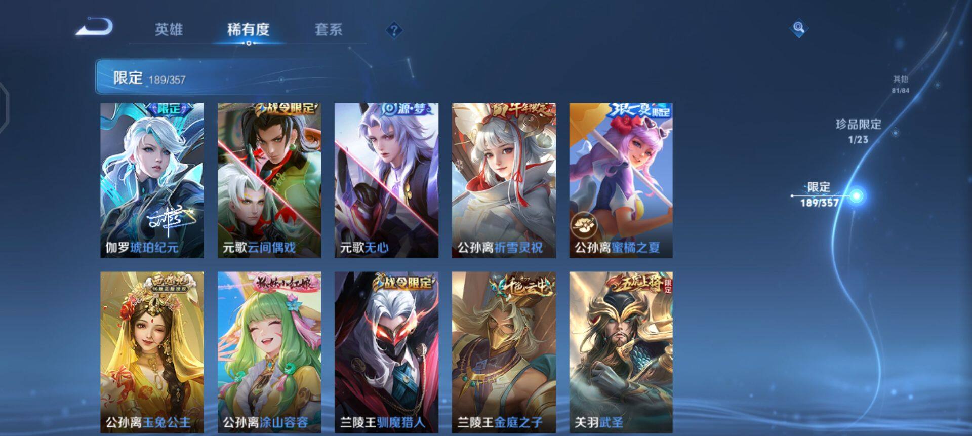 WZQM433732王者荣耀账号详情图18