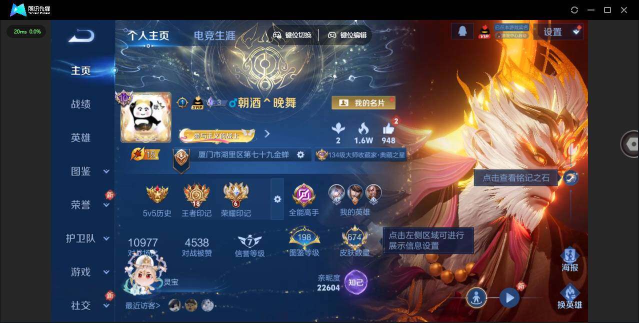 WZLX493489王者荣耀账号详情图13 WZLX493489王者荣耀账号详情图13