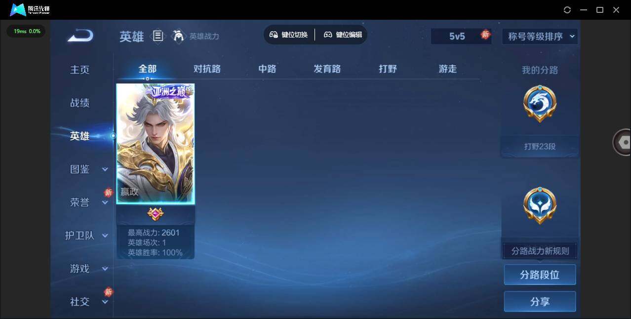 WZLX493489王者荣耀账号详情图14 WZLX493489王者荣耀账号详情图14