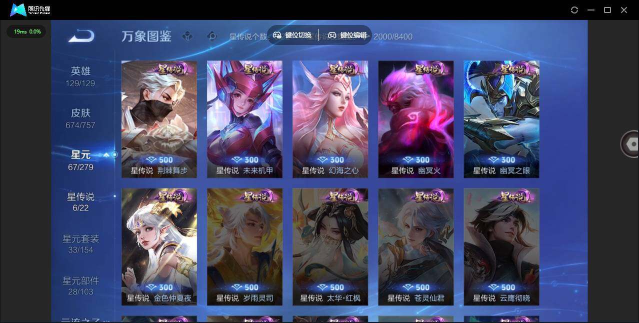 WZLX493489王者荣耀账号详情图16 WZLX493489王者荣耀账号详情图16