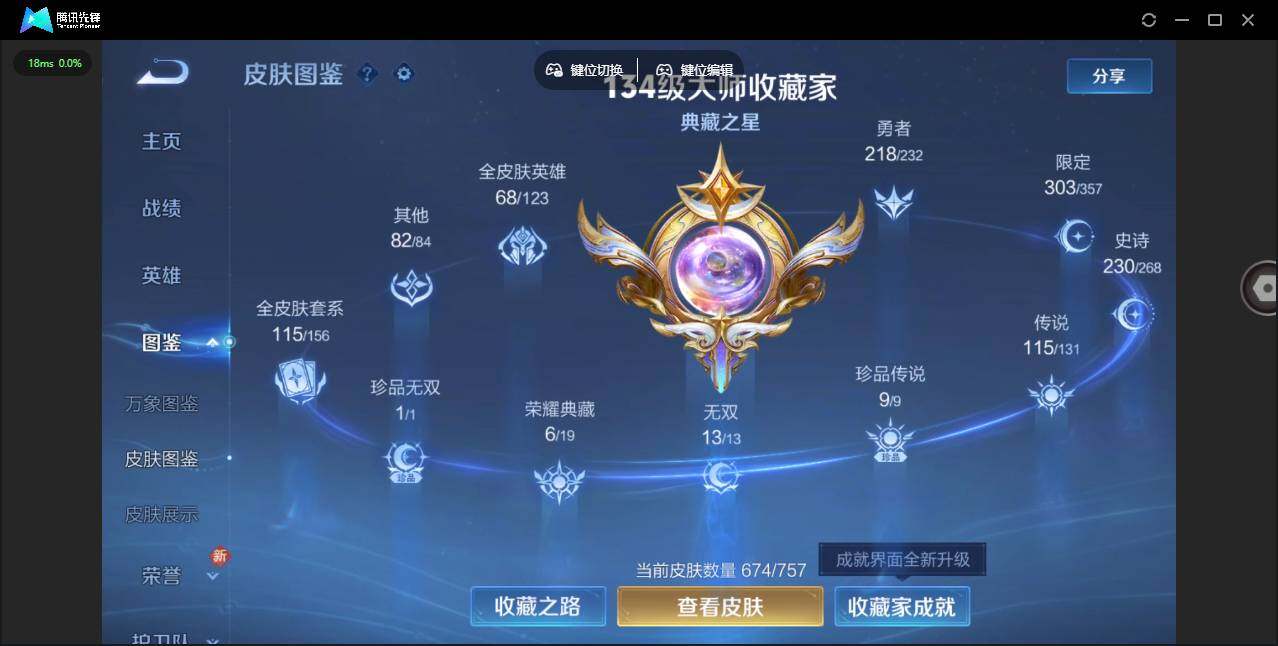 WZLX493489王者荣耀账号详情图17 WZLX493489王者荣耀账号详情图17