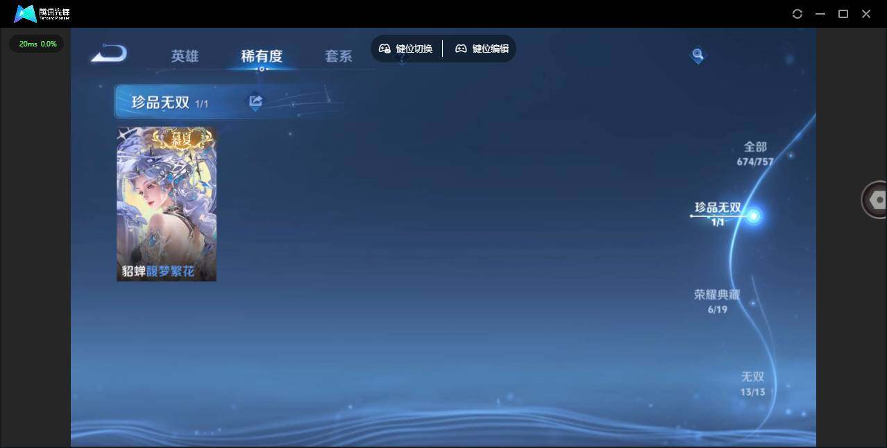 WZLX493489王者荣耀账号详情图18 WZLX493489王者荣耀账号详情图18