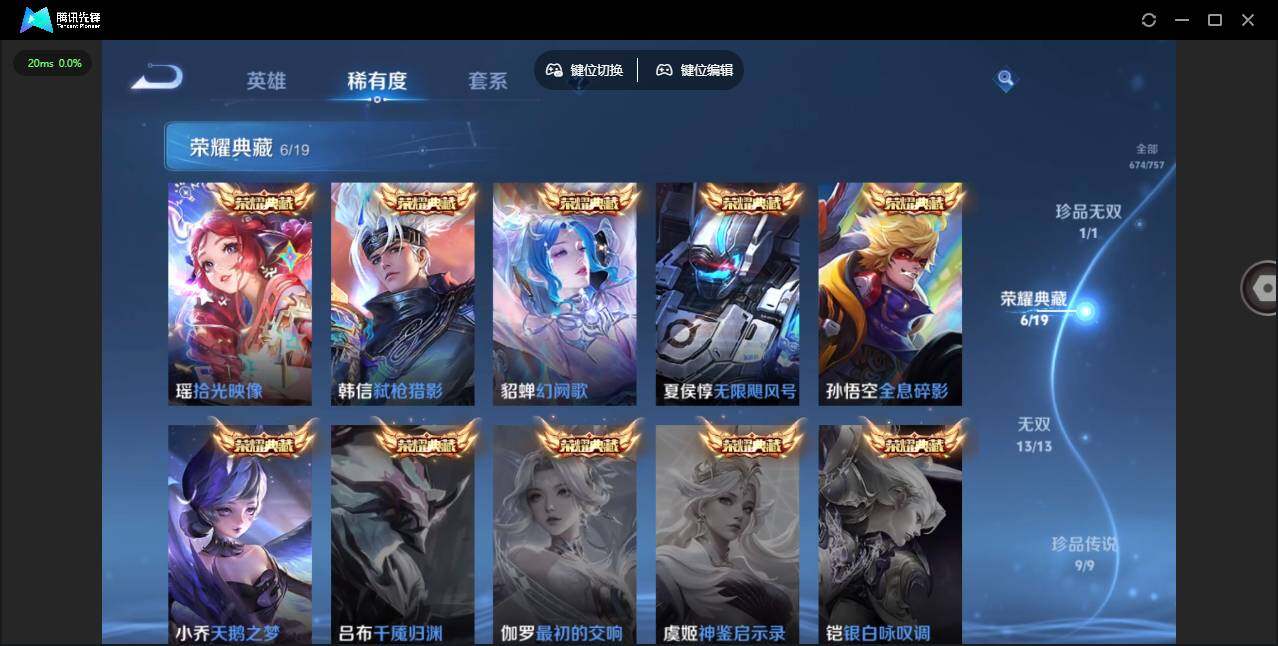 WZLX493489王者荣耀账号详情图19 WZLX493489王者荣耀账号详情图19