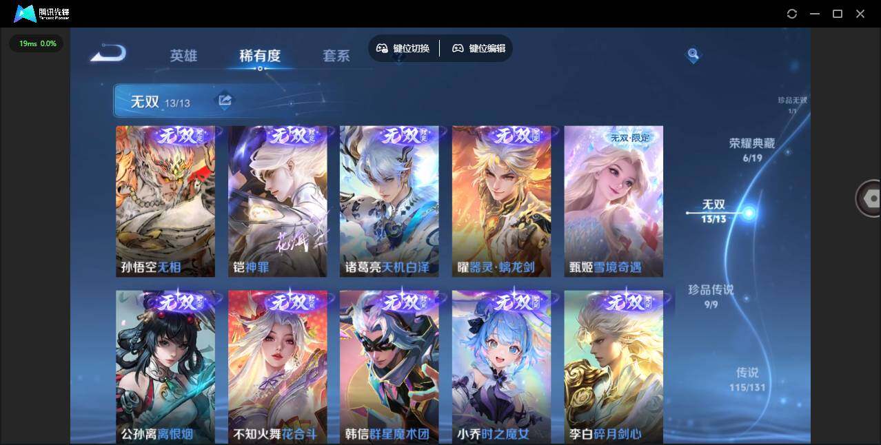 WZLX493489王者荣耀账号详情图20 WZLX493489王者荣耀账号详情图20