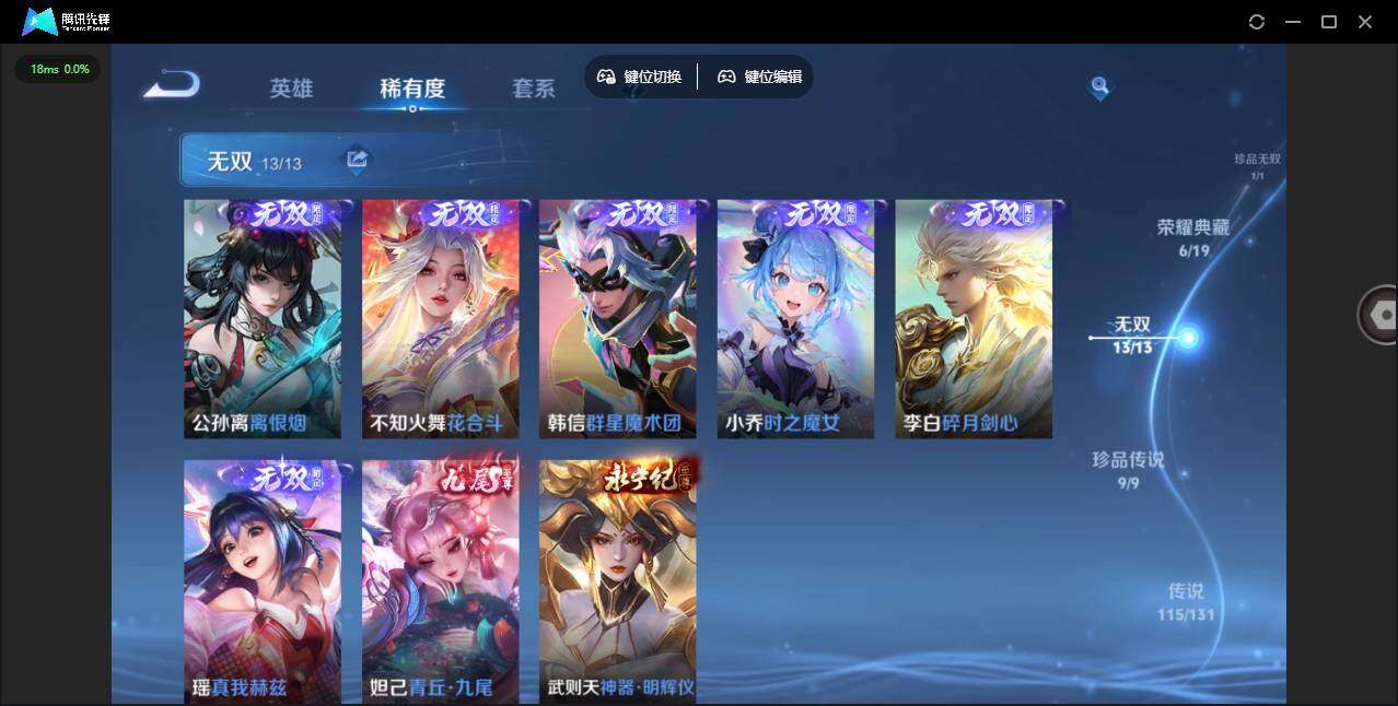 WZLX493489王者荣耀账号详情图21 WZLX493489王者荣耀账号详情图21