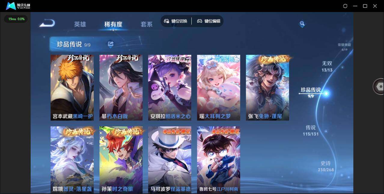 WZLX493489王者荣耀账号详情图22 WZLX493489王者荣耀账号详情图22