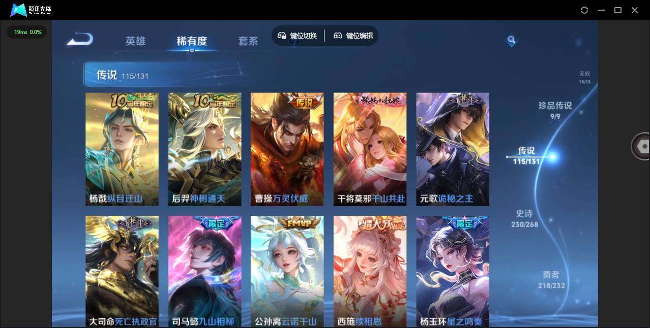 WZLX493489王者荣耀账号详情图23 WZLX493489王者荣耀账号详情图23