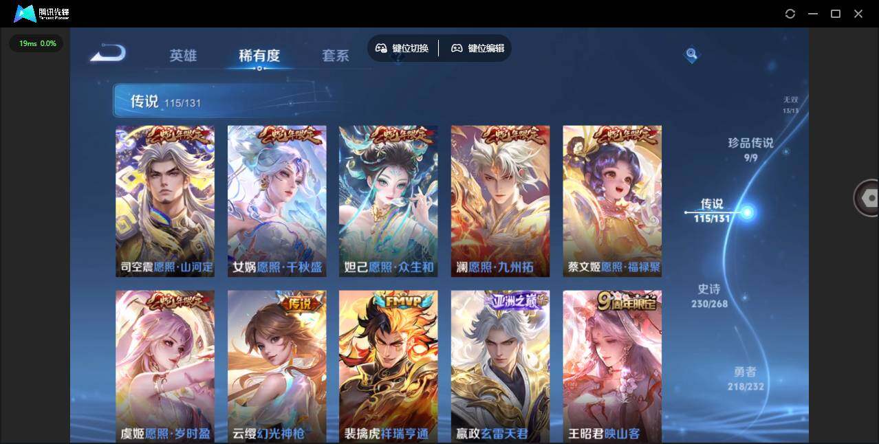 WZLX493489王者荣耀账号详情图24 WZLX493489王者荣耀账号详情图24