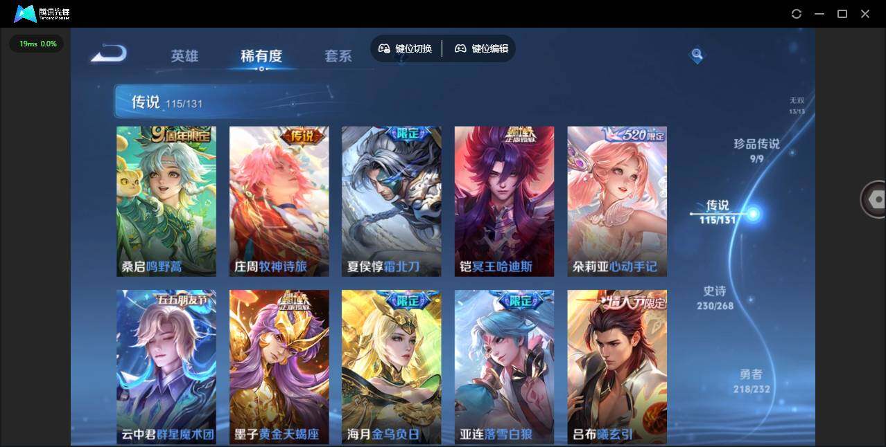 WZLX493489王者荣耀账号详情图25 WZLX493489王者荣耀账号详情图25