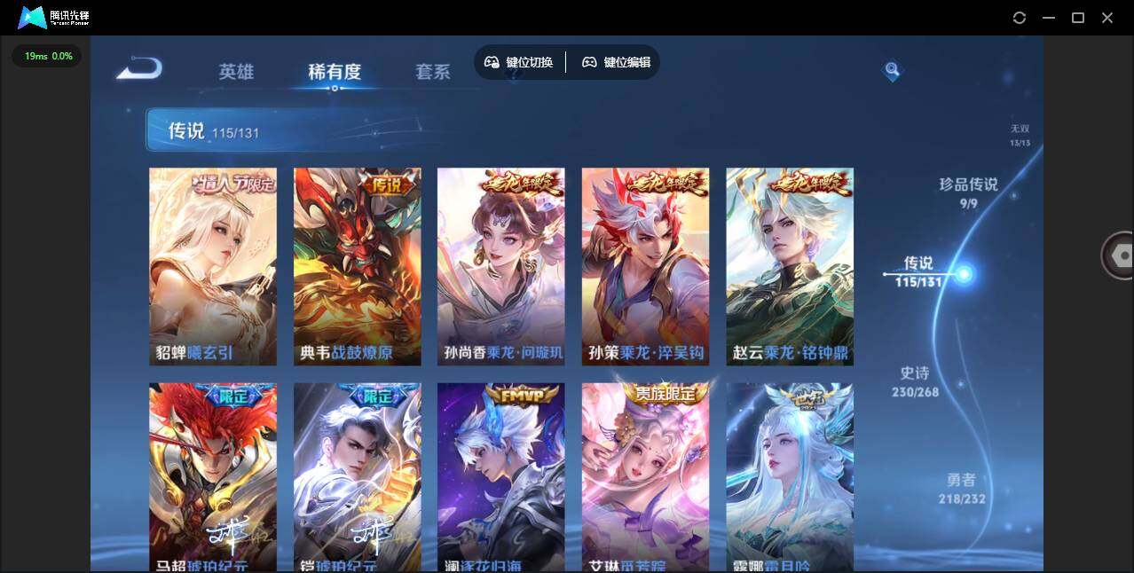 WZLX493489王者荣耀账号详情图26 WZLX493489王者荣耀账号详情图26