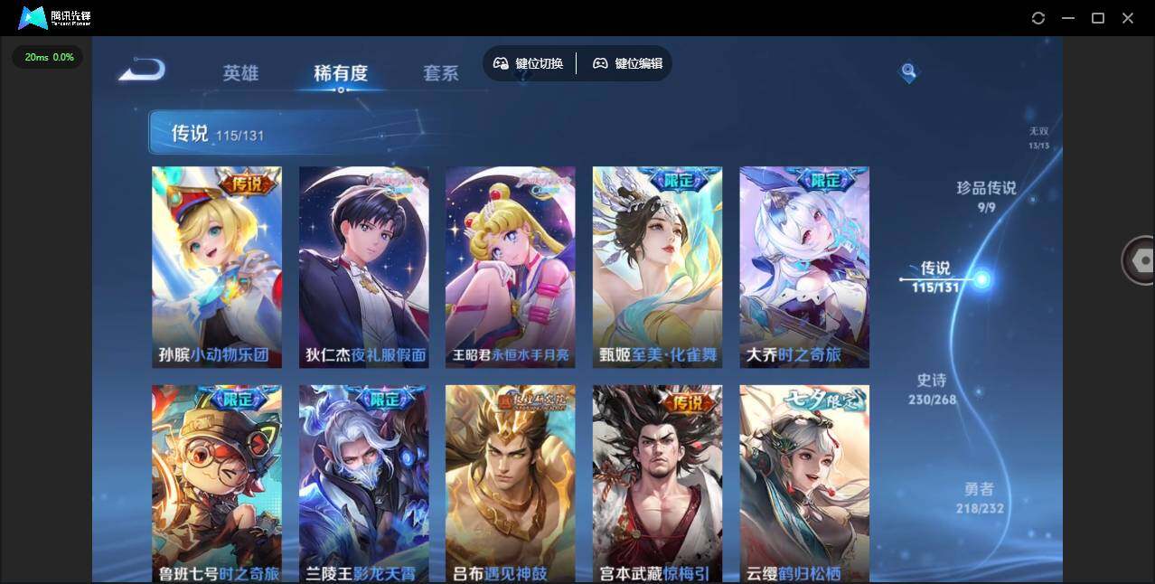 WZLX493489王者荣耀账号详情图27 WZLX493489王者荣耀账号详情图27