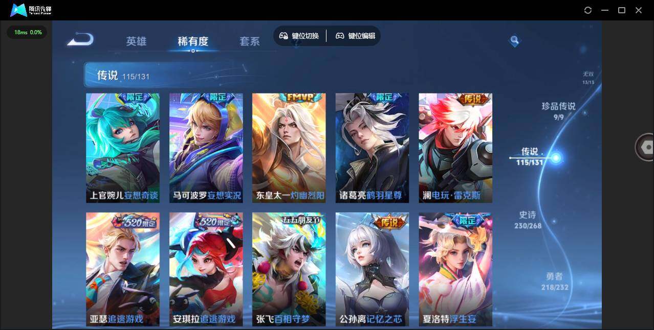 WZLX493489王者荣耀账号详情图28 WZLX493489王者荣耀账号详情图28