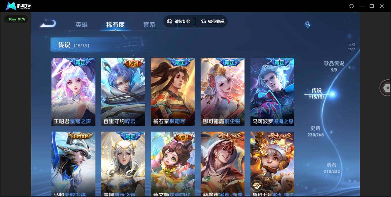 WZLX493489王者荣耀账号详情图30 WZLX493489王者荣耀账号详情图30