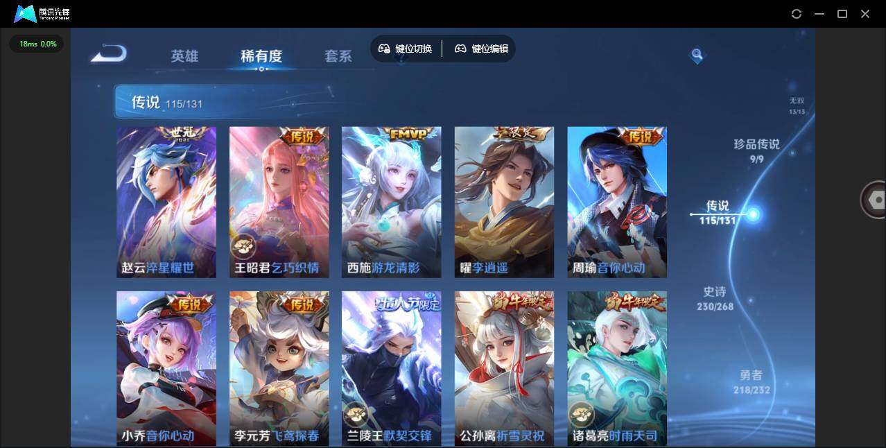 WZLX493489王者荣耀账号详情图31 WZLX493489王者荣耀账号详情图31