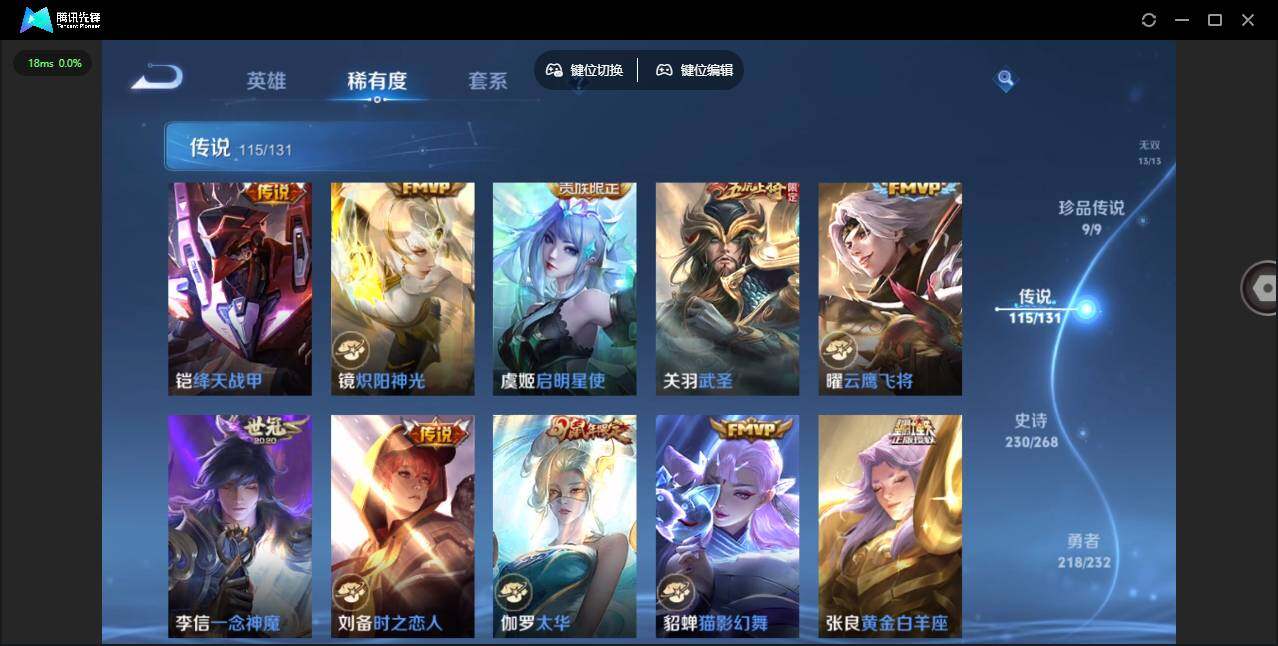 WZLX493489王者荣耀账号详情图32 WZLX493489王者荣耀账号详情图32