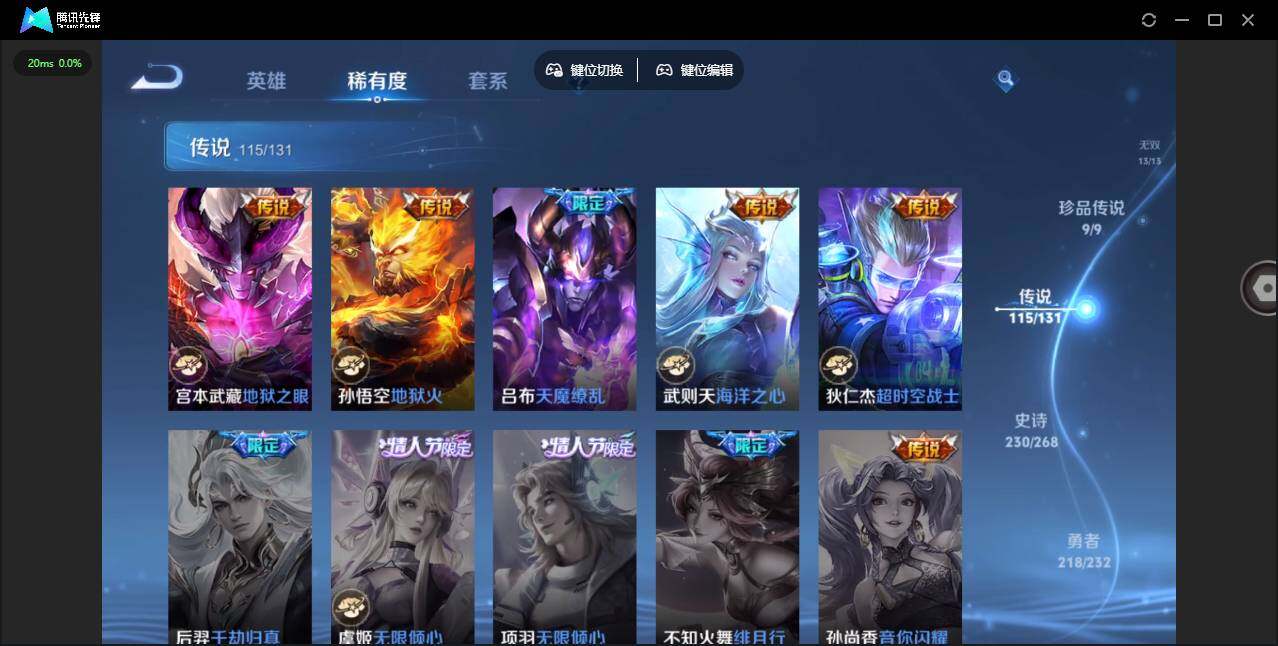 WZLX493489王者荣耀账号详情图34 WZLX493489王者荣耀账号详情图34