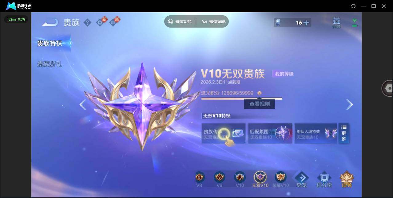 WZLX493489王者荣耀账号详情图35 WZLX493489王者荣耀账号详情图35