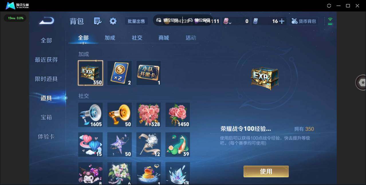 WZLX493489王者荣耀账号详情图37 WZLX493489王者荣耀账号详情图37