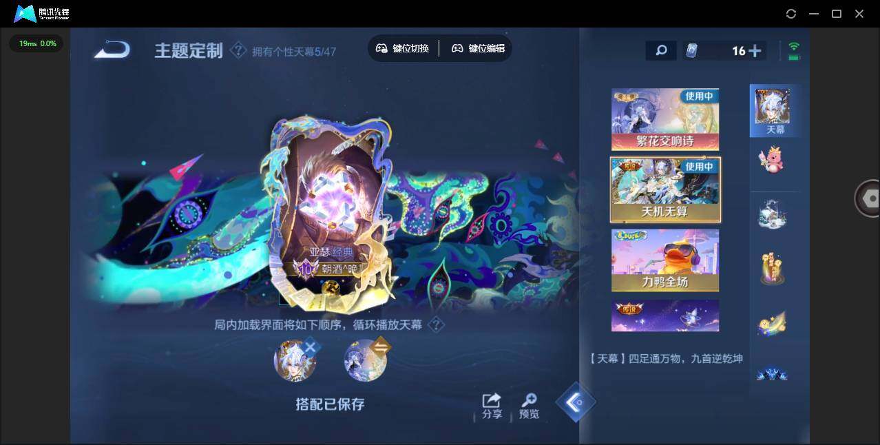 WZLX493489王者荣耀账号详情图38 WZLX493489王者荣耀账号详情图38