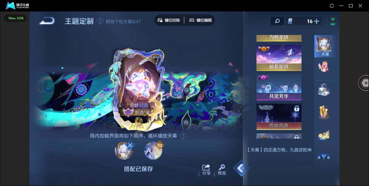 WZLX493489王者荣耀账号详情图39 WZLX493489王者荣耀账号详情图39