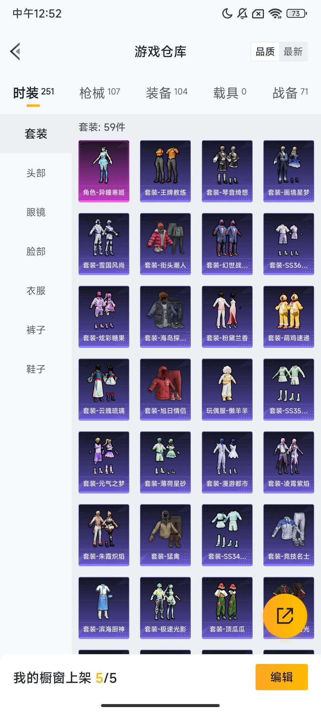 HPQM415172和平精英账号详情图6