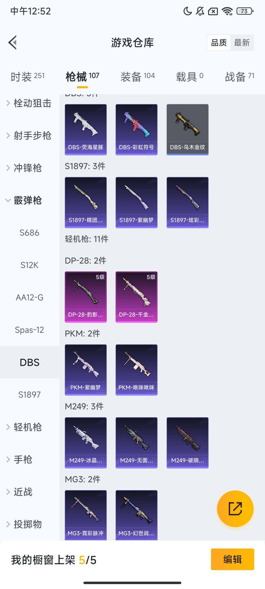 HPQM415172和平精英账号详情图7