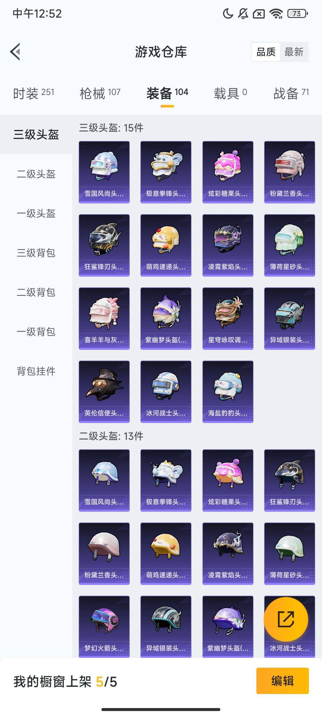 HPQM415172和平精英账号详情图8