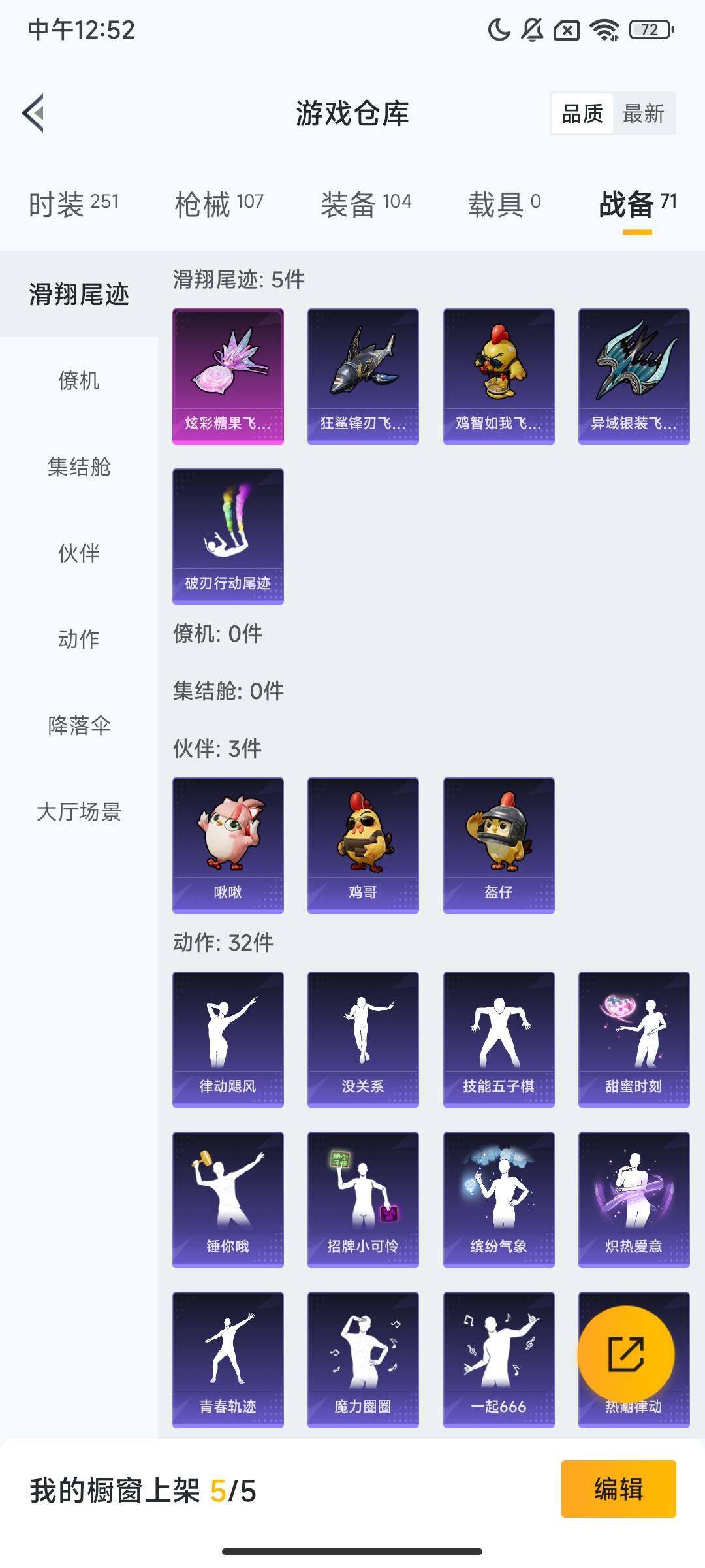 HPQM415172和平精英账号详情图10