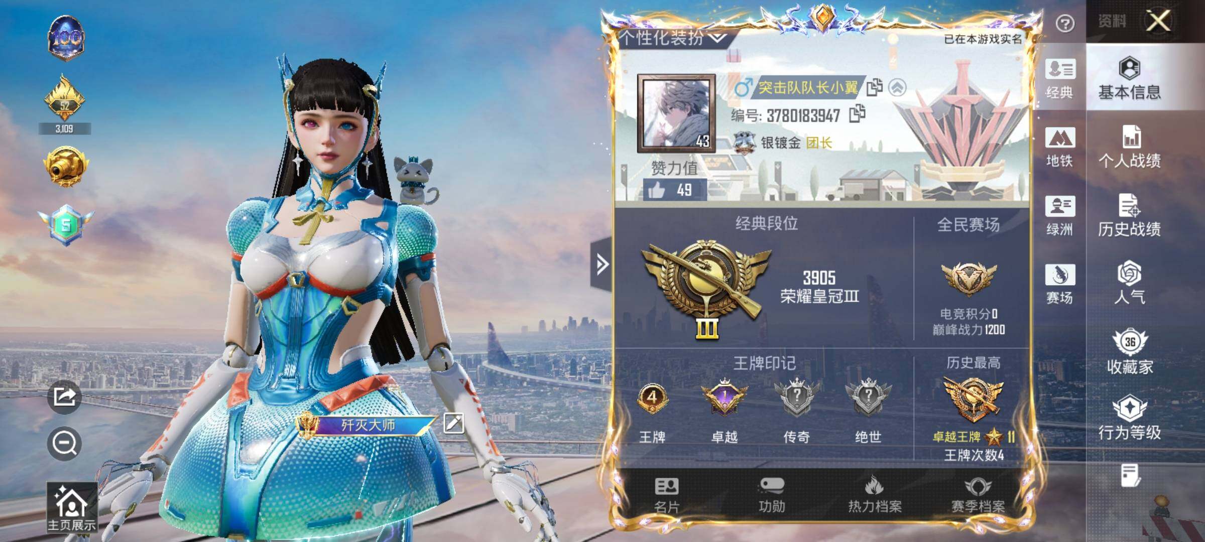 HPQM415172和平精英账号详情图11