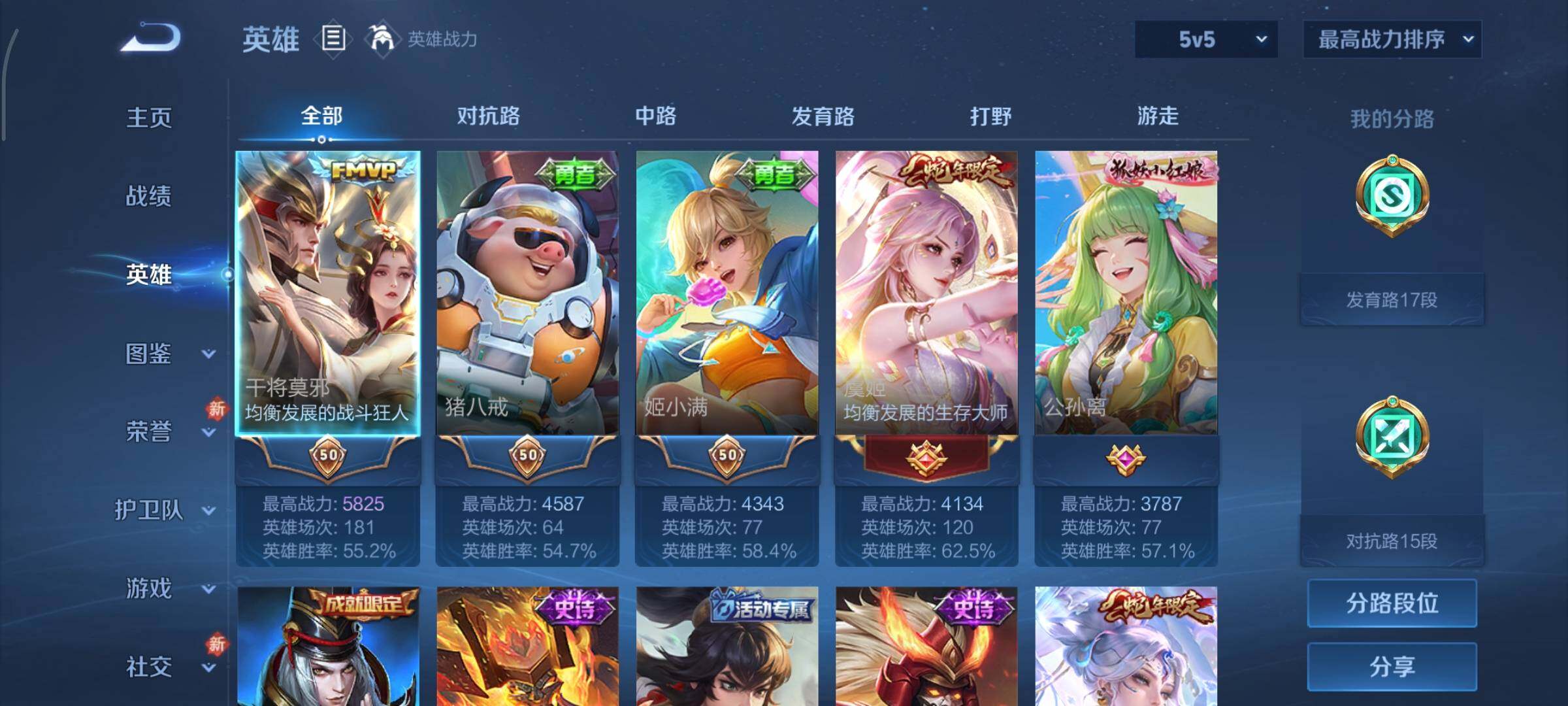 WZCMY433520王者荣耀账号详情图3