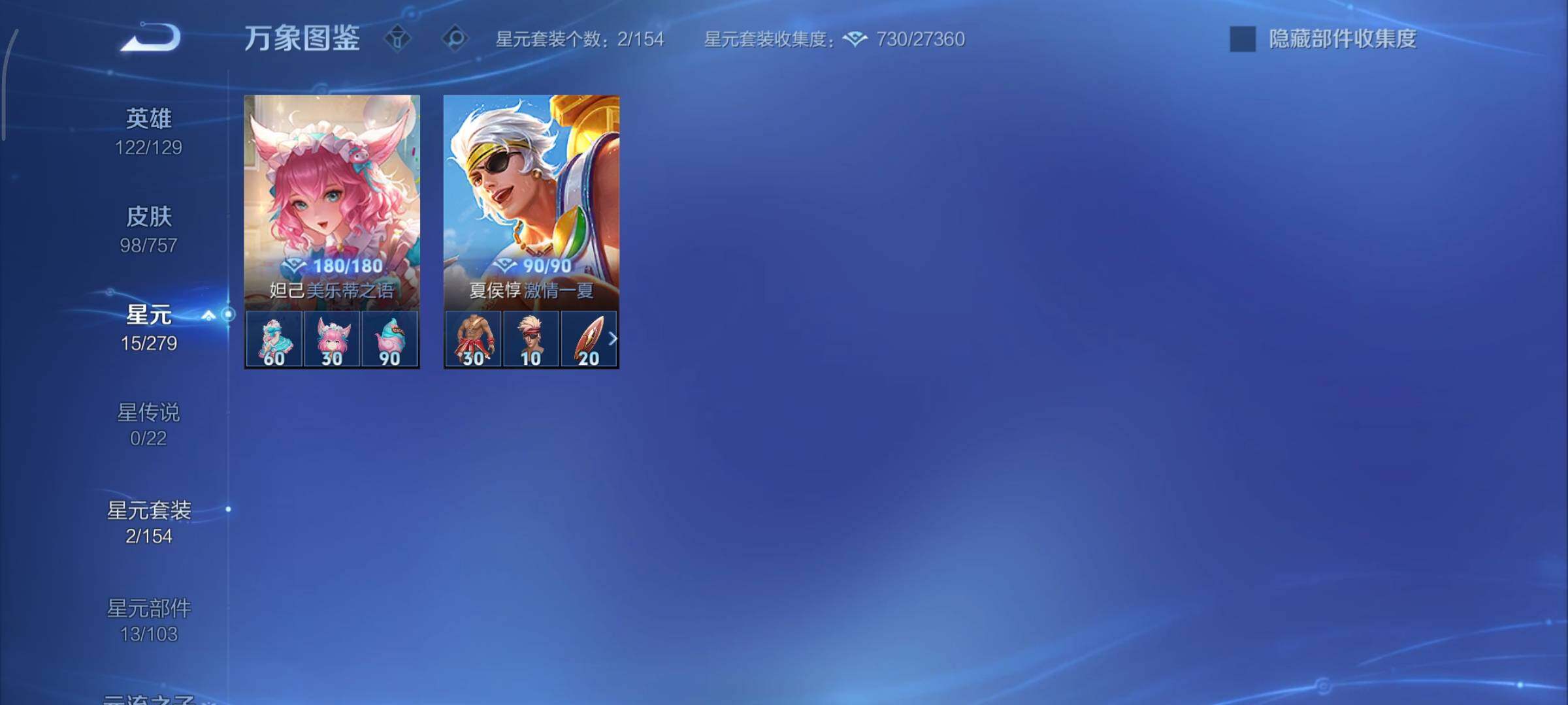 WZCMY433520王者荣耀账号详情图8