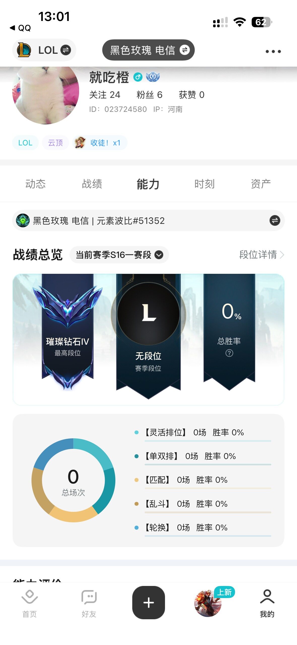 LOLCMW49237英雄联盟账号详情图8