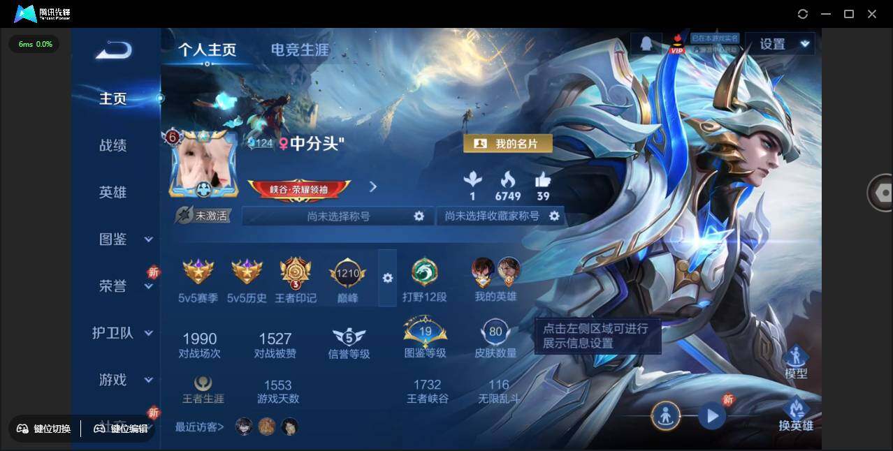 WZCMW431086王者荣耀账号详情图2 WZCMW431086王者荣耀账号详情图2