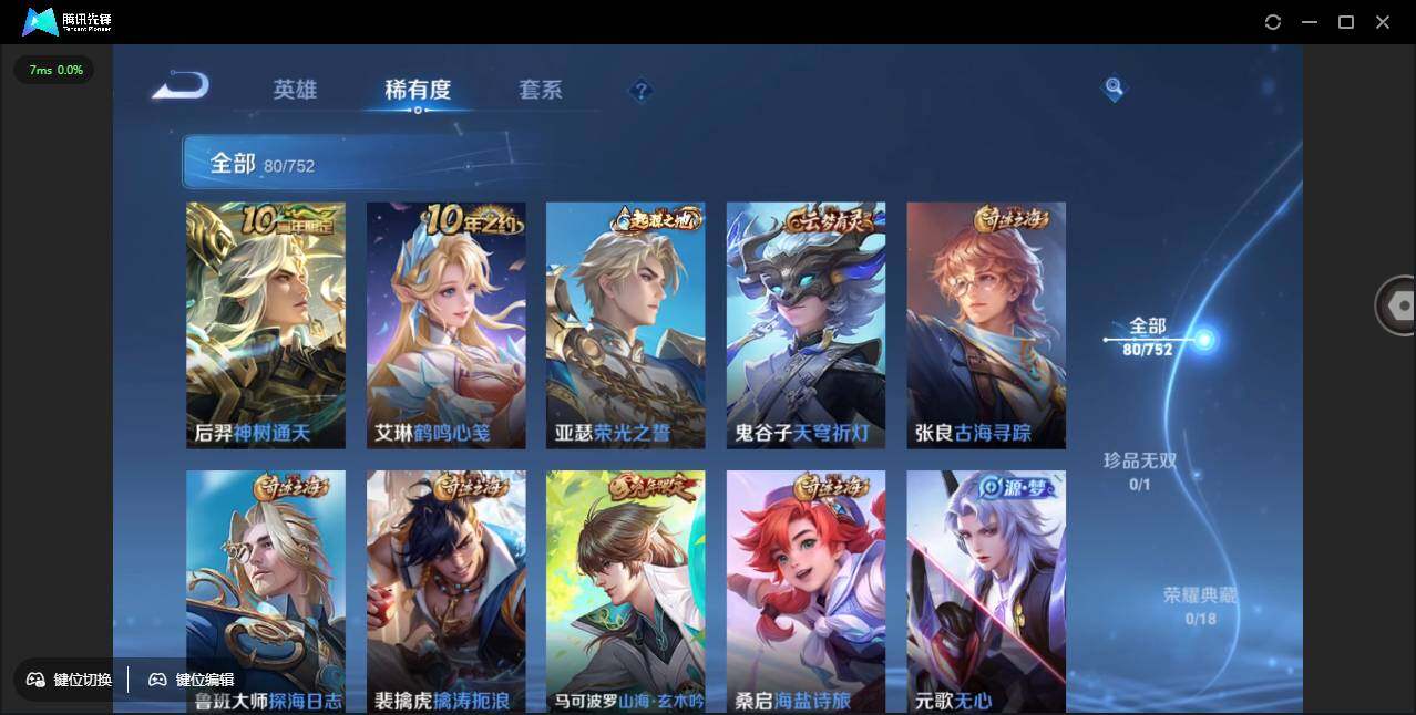 WZCMW431086王者荣耀账号详情图8 WZCMW431086王者荣耀账号详情图8