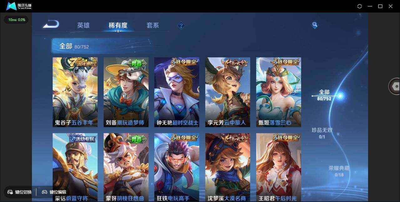 WZCMW431086王者荣耀账号详情图9 WZCMW431086王者荣耀账号详情图9